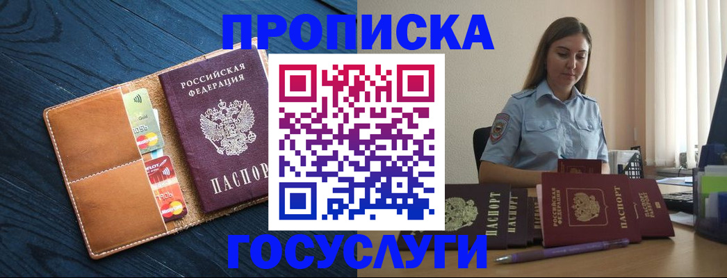 миграционный учет в Новосибирской области