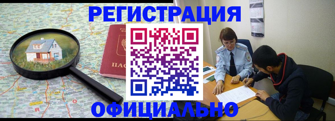 регистрация для школы в Новосибирской области